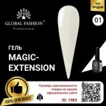 Купити Гель Global Fashion Magic-Extension № 1 12 мл , ціна 121 грн, фото 1