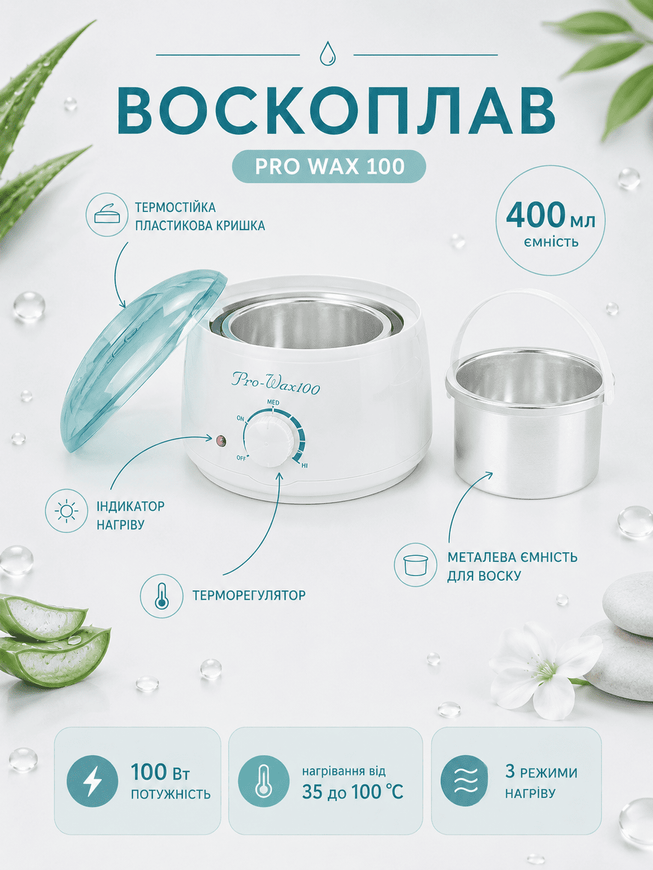 Купити Стартовий набір для депіляції Pro Wax 100 Edition (Medium) , ціна 575 грн, фото 3