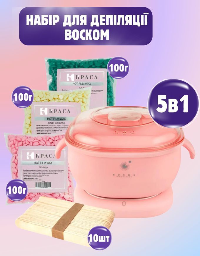 Купити Набір для депіляції із воскоплавом BUCOS SL-400 (pink) , ціна 445 грн, фото 2