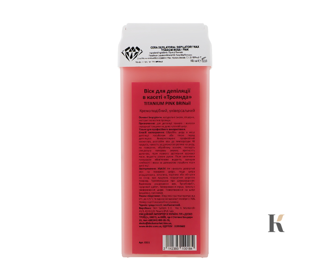 Купити Віск для депіляції в касеті «Рожевий» (тм BRINail Wax) , ціна 50 грн, фото 1
