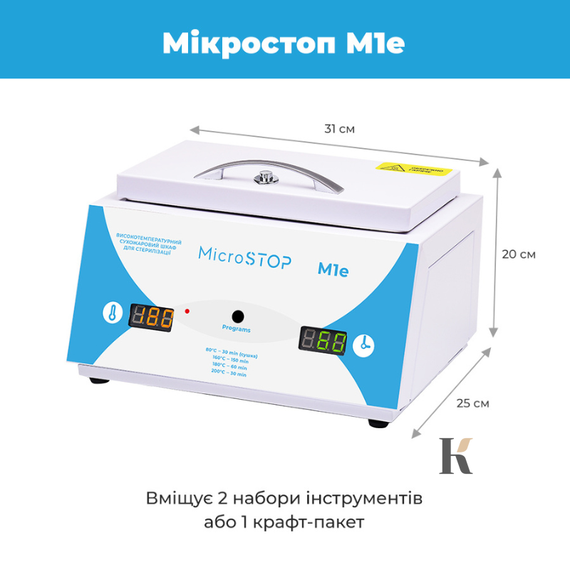 Купити Сухожарова шафа для стерилізації MICROSTOP M1E 160-200 °C 500 Ватт/г , ціна 6 999 грн, фото 4