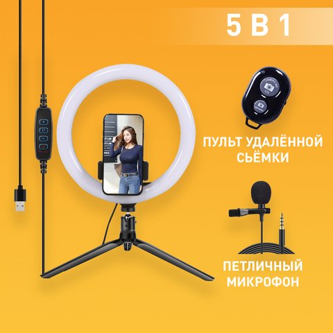 Купити Набір для початківця блогера 5 в 1 за настільною кільцевою лампою , ціна 389 грн в магазині Qrasa.ua