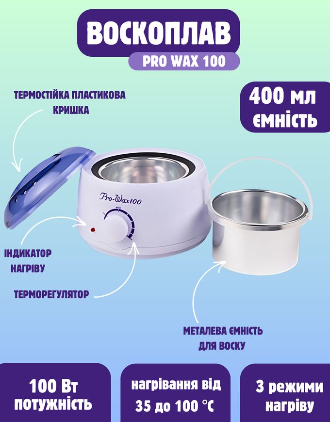 Купить Набор для депиляции воском с воскоплавом Pro-Wax100 (белый) , цена 362 грн, фото 3