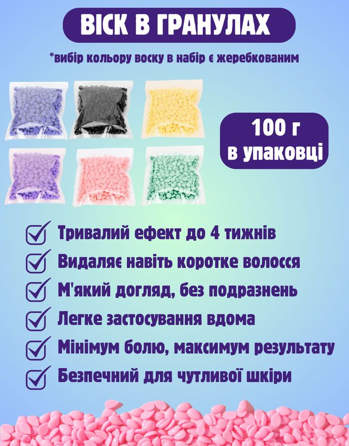 Купить Набор для депиляции воском с воскоплавом Pro-Wax100 (белый) , цена 362 грн, фото 4