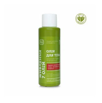 Купить Масло для тела Яка  "Питание 7 масел" 100 мл , цена 97 грн, фото 1