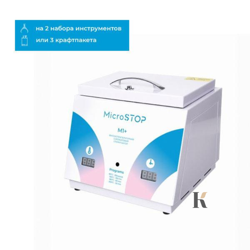 Купить Сухожарный шкаф для стерилизации MICROSTOP M1+ RAINBOW 160-200 °C 500 Вт/ч , цена 8 700 грн, фото 5