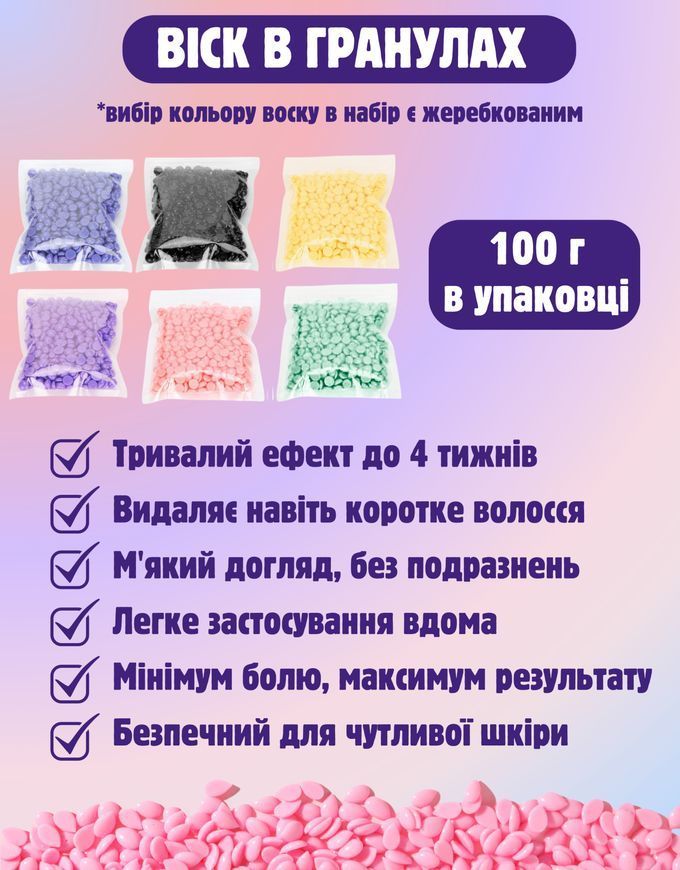 Купить Стартовый набор для депиляции с воскоплавом BUCOS SL-400 (violet) , цена 510 грн, фото 5