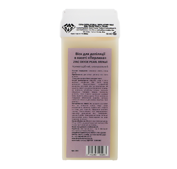 Купить Воск для депиляции в кассете Микромика (тм BRINail Wax) , цена 75 грн, фото 1