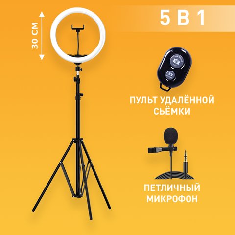 Купить Набор для начинающего блогера 5 в 1 Blogger Set №3 с кольцевой лампой 30 см , цена 529 грн в магазине Qrasa.ua