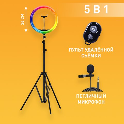 Купити Набір для початківця блогера 5 в 1 Blogger Set №2 з кільцевою лампой RGB 26 см , ціна 538 грн в магазині Qrasa.ua