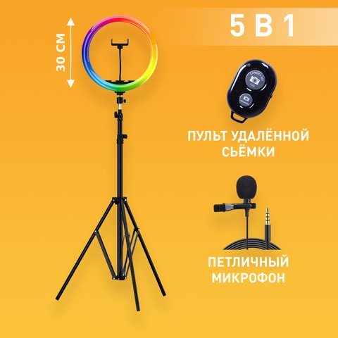 Купить Набор для начинающего блогера 5 в 1 Blogger Set №4 с кольцевой лампой RGB 30 см , цена 598 грн в магазине Qrasa.ua