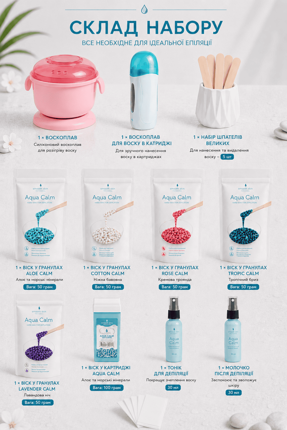 Купити Стартовий набір для депіляції Bucos Silicone Edition Violet (Large) , ціна 599 грн, фото 2