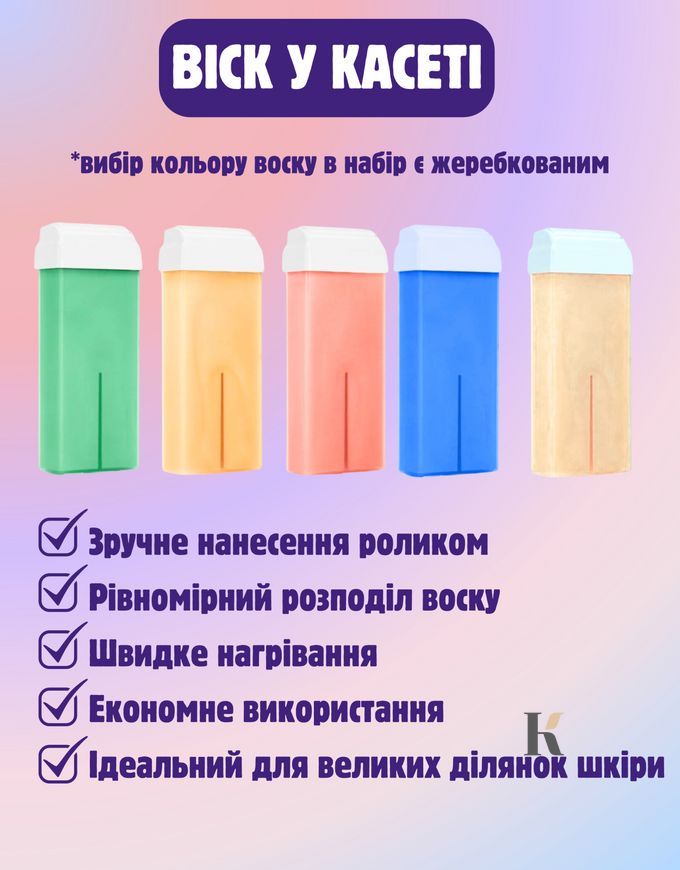 Купити Набір для депіляції та шугарінгу BUCOS SL-400 (violet) , ціна 999 грн, фото 7