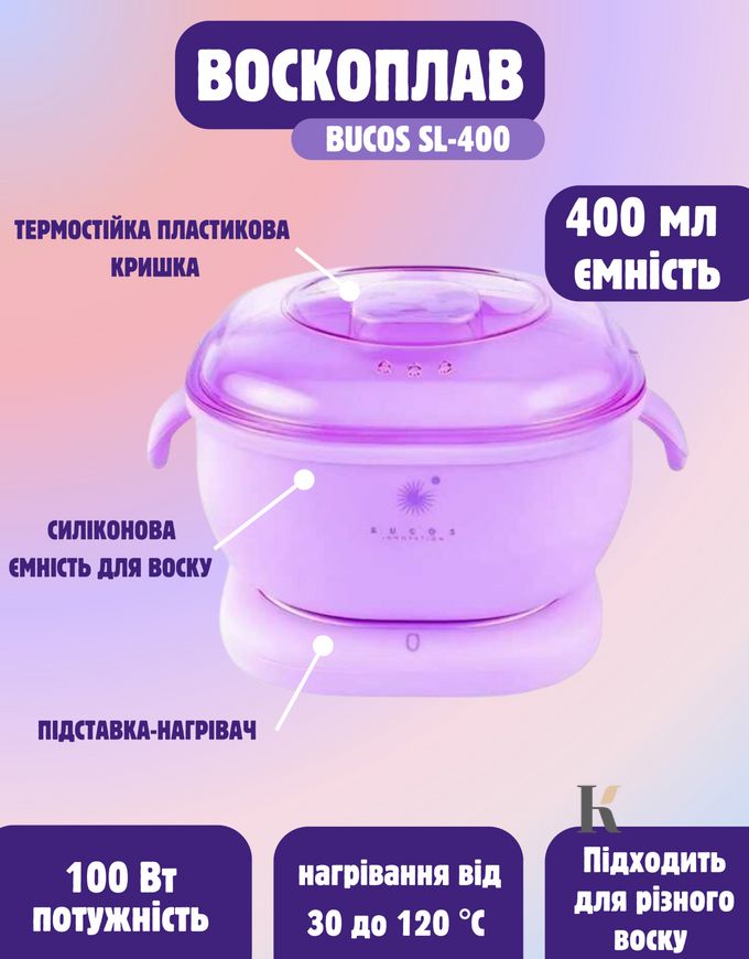 Купити Набір для депіляції та шугарінгу BUCOS SL-400 (violet) , ціна 999 грн, фото 3