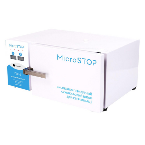 Купити Сухожарова шафа для стерилізації MICROSTOP ГП10 160-200 °C 700 Вт/г , ціна 9 900 грн, фото 1