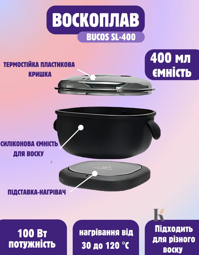 Купити Набір для депіляції та шугарінгу BUCOS SL-400 (black) , ціна 999 грн, фото 3