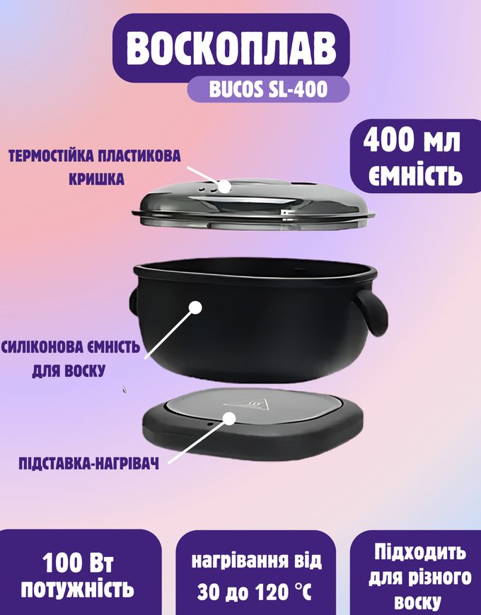 Купить Набор для депиляции и шугаринга BUCOS SL-400 (black) , цена 999 грн, фото 3