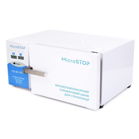 Купити Сухожарова шафа для стерилізації MICROSTOP ГП15 PRO 160-200 °C 700 Вт/г , ціна 10 550 грн, фото 1