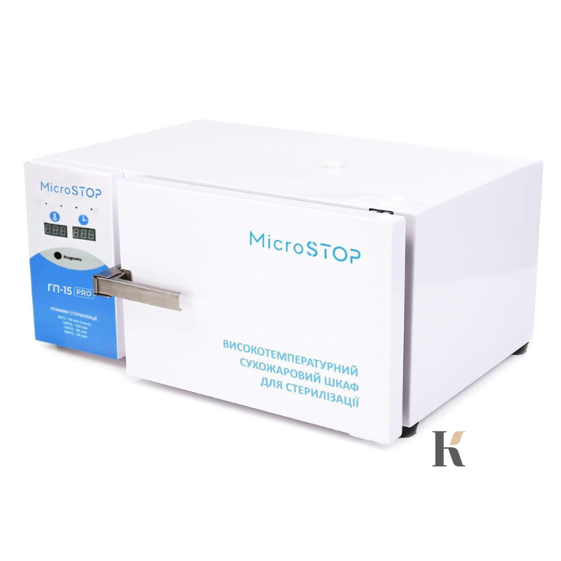 Купити Сухожарова шафа для стерилізації MICROSTOP ГП15 PRO 160-200 °C 700 Вт/г , ціна 10 550 грн, фото 1