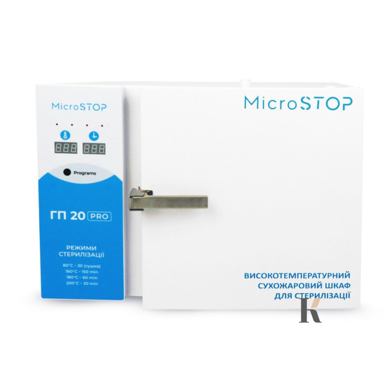 Купити Сухожарова шафа для стерилізації MICROSTOP ГП20 PRO 160-200 °C 700 Вт/г , ціна 11 000 грн, фото 2