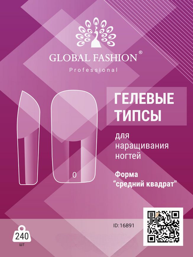 Типсы гелевые для наращивания ногтей Global Fashion (форма "средний квадрат") 240 шт