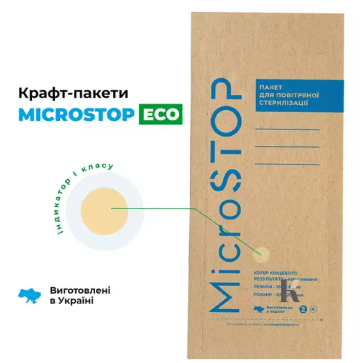 Купити Крафт-пакети MICROSTOP ECO для стерилізації (100*200 мм, 100 штук) , ціна 199 грн, фото 2