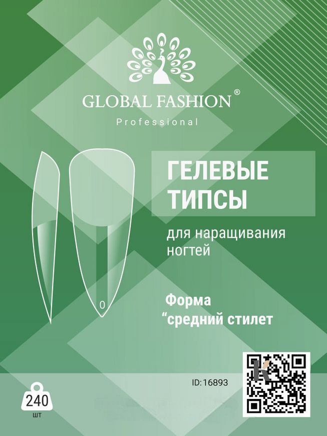 Типсы гелевые для наращивания ногтей Global Fashion (форма "средний стилет") 240 шт