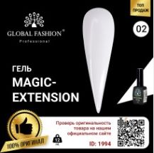 Купити Гель Global Fashion Magic-Extension № 2 12 мл , ціна 121 грн, фото 1