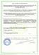 Сертификат соответствия на вытяжки для маникюра