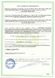 Сертифікат відоповідності на витяжки для манікюру