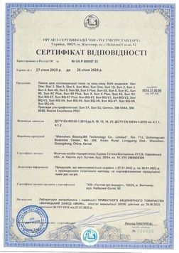 Купити Сертифікат відповідності на лампи для манікюру , ціна , фото 1