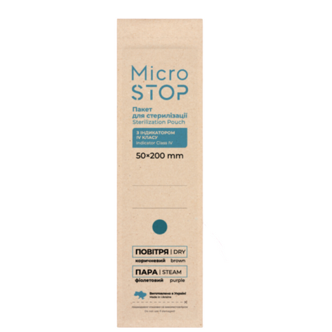 Купить Пакеты MICROSTOP с индикатором 4 кл (воздух/пара) коричневые 50*200 , цена 160 грн, фото 1
