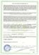 Сертификат соответствия на УФ стерилизаторы