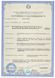 Сертифікат відоповідності на Сухожарові шафи