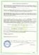 Сертифікат відоповідності на Сухожарові шафи