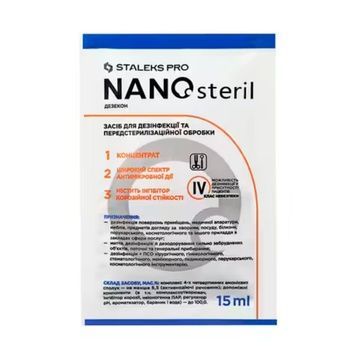 Купити Універсальний засіб-концентрат для дезінфекції NANOSTERIL STALEKS PRO 15 МЛ , ціна 30 грн, фото 1