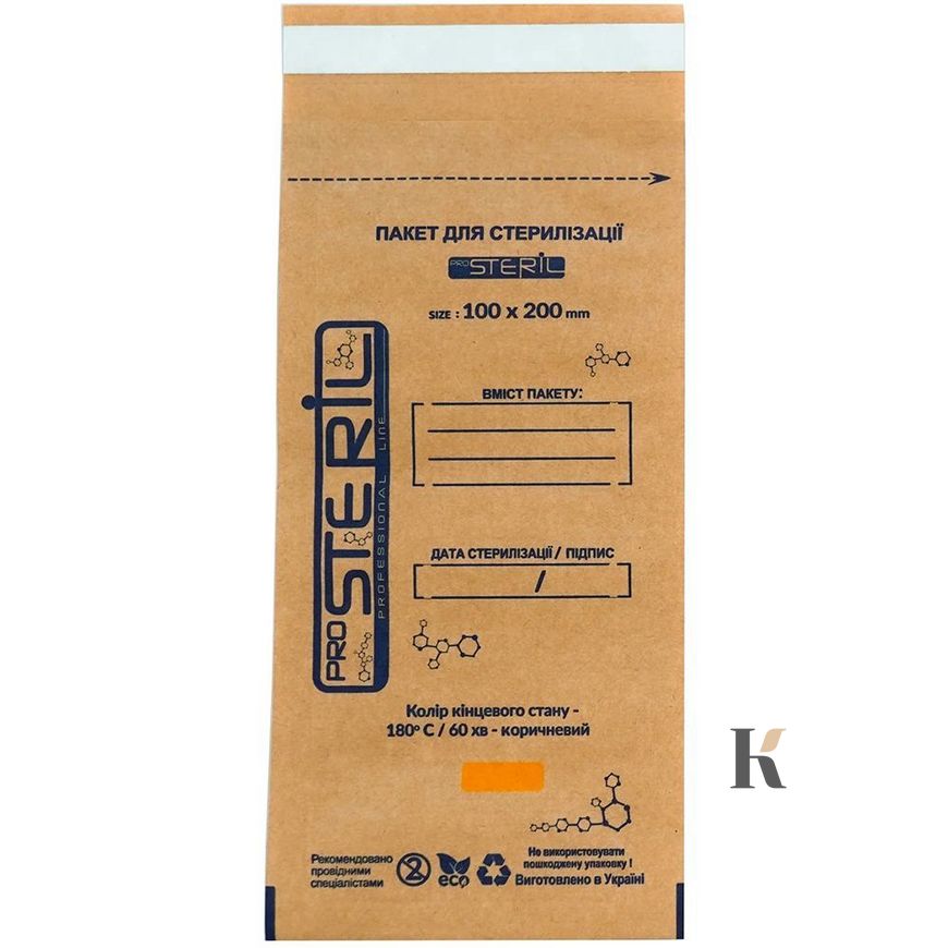 Купити Крафт-пакети Steril 100x200 мм з індикатором, 100 шт. , ціна 175 грн, фото 1