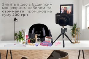 Отримайте промокод на суму 200 грн за UGC відео