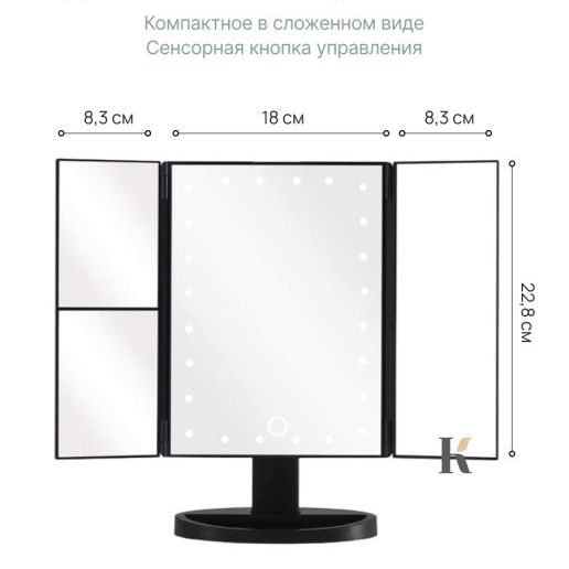 Купити Дзеркало з LED підсвічуванням потрійне (MW-30) , ціна 200 грн, фото 2