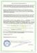 Сертификат соответствия Лампы для маникюра SUNUV