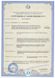 Сертифікат відоповідності на Лампи для манікюру SUNUV
