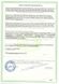 Сертифікат відоповідності на Лампи для манікюру SUNUV