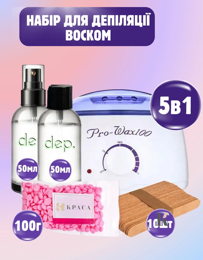 Купити Набір з воскоплавом Pro-Wax100 (white) та засобами до / після депіляції , ціна 425 грн, фото 2