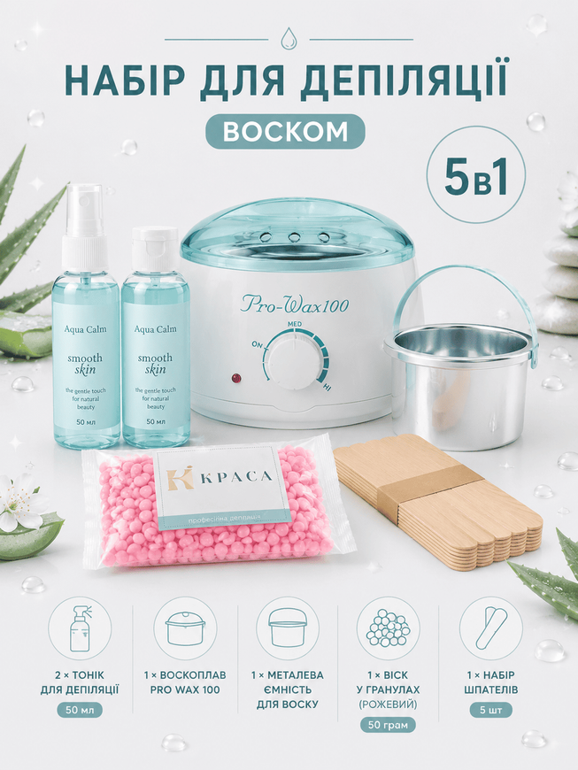 Купити Набір з воскоплавом Pro-Wax100 (black) та засобами до / після депіляції , ціна 469 грн, фото 2