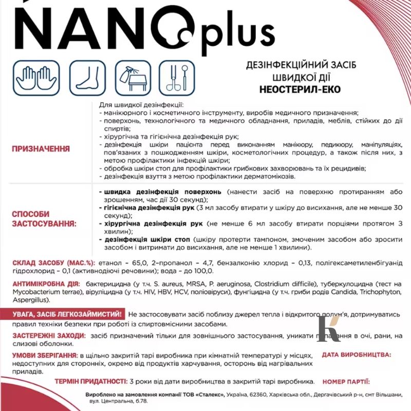 Купити Універсальний засіб для дезинфекції з тригером NANOPLUS STALEKS PRO 1000 МЛ , ціна 299 грн, фото 2