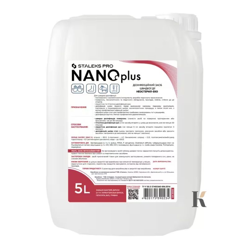 Купити Засіб для дезинфекції NANOPLUS STALEKS PRO 5000 МЛ , ціна 1 грн, фото 1
