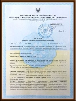 Купити Гігієнічний висновок TM Global Fashion  , ціна , фото 1