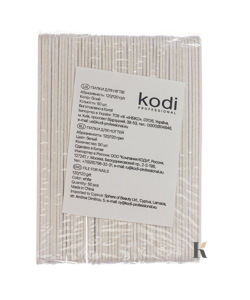 Купити Набір пилок для нігтів Kodi 120/120, колір: білий (50шт/уп) , ціна 156 грн, фото 2