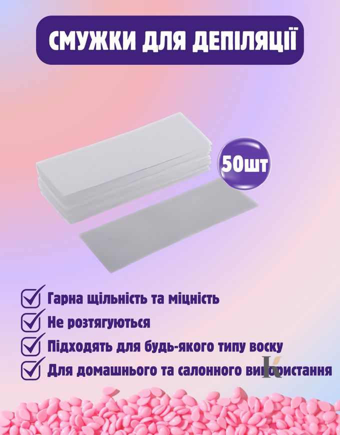 Купити Стартовий набір для депіляції із 11 продуктів (white) , ціна 1 099 грн, фото 9