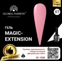 Купить Гель Global Fashion Magic-Extension №7 12 мл , цена 121 грн, фото 1